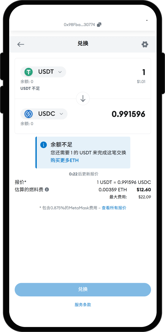将 USDT 兑换为 Azbit