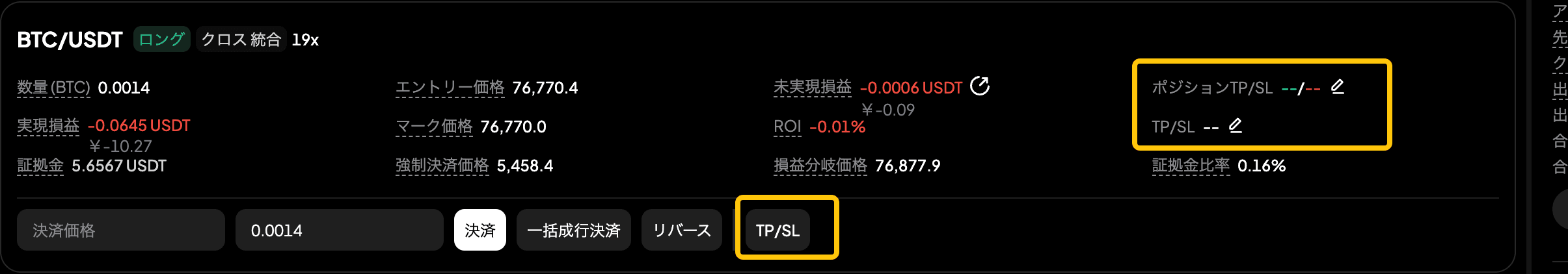 TP/SL While Holding Position