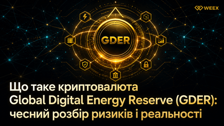 ما هي عملة Global Digital Energy Reserve (GDER): تحليل صادق للمخاطر والواقع